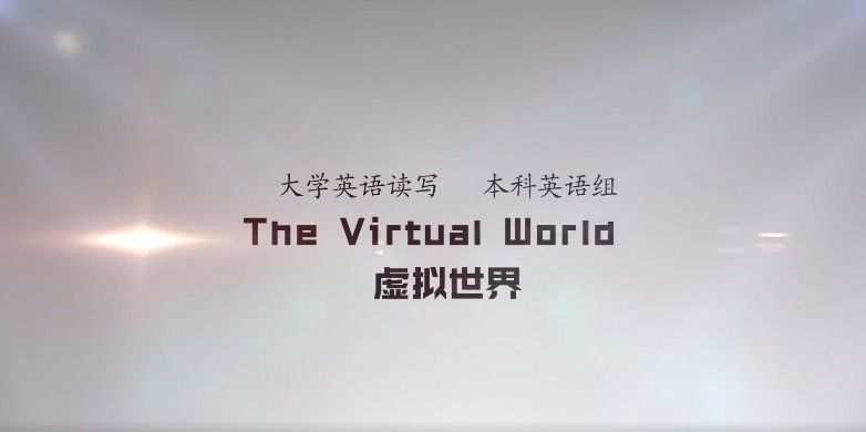 The Virtual World